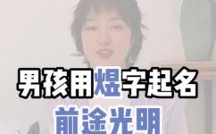 煜的拼音怎么读简单介绍(煜的拼音怎么读煜音拼全解释，易学的拼音教程)