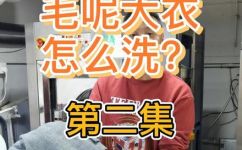 毛呢大衣可以放进滚筒洗衣机吗(如何安全地使用滚筒洗衣机清洗毛呢大衣？)