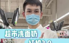 大宝洗面奶为什么便宜(大宝洗面奶为什么这么便宜？深入探究大宝洗面奶的低价背后的秘密。)