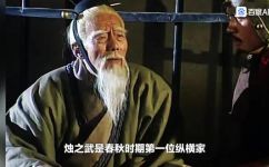 烛之武给我们什么启示(烛之武的故事：探寻灵感与启示)