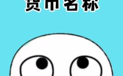 magau是哪国的货币(Magau是哪个国家的货币？ )