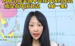 美国在哪个半球哪个洲(美国位于哪个半球，哪个洲？地理小知识)