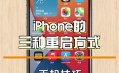苹果手机怎么重启(苹果手机重启方法详解教你简单操作)