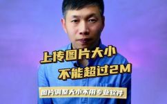 2m图片是多大(2m图片大小：解读2m图片在电脑和手机上的实际尺寸)