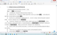 国家二级企业是什么意思(什么是国家二级企业？企业级别解析)