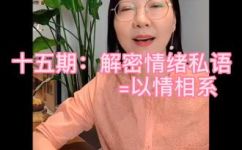 私语的意思是什么(深入探究私语的意义及用途)