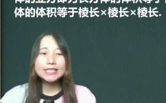 立方怎么算计算方法详解(如何计算一个立方的体积立方计算方法详解)