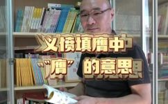 义愤填膺的读音是什么(揭秘义愤填膺的准确读音，详细解析发音规则)