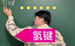 氨气怎么形成分子间氢键(如何利用分子间氢键形成氨气)