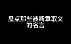 为人子为人夫为人父出自哪部经典(出自哪部经典：为人子为人夫为人父的深刻含义)