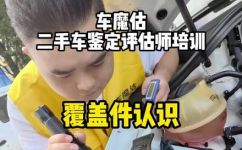 什么叫覆盖件(覆盖件是什么？了解覆盖件的意义和作用)