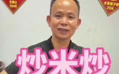 炒米怎样做好吃又简单(炒米美味又简单的做法，让你轻松做出好吃的炒饭)