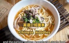 面条英语怎么读什么意思(英文中面条的正确发音和含义是什么？教你如何发音)