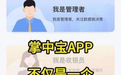 掌中宝是什么肉(掌中宝介绍：认识这款神奇的应用程序)