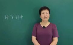 古人说的待字闺中是什么意思(古代女性的待字闺中含义与解读)