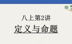 命题是什么意思和解释(什么是命题及其定义解释？深入了解命题的含义)