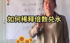 2500毫升是多少斤(如何将2500毫升转换成斤？详解毫升与斤之间的换算方法)