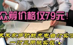 充电式台灯的作用和好处(充电式台灯的好处与使用技巧，快来了解吧)