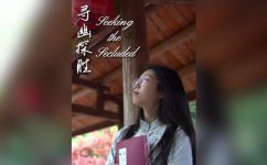 清幽的近义词是什么(探寻清幽的同义词及其意义)