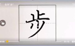 步组词有哪些(步组词详解：包含哪些步骤，技巧和注意事项？)