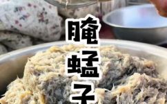蜢子虾酱的家常做法(分享蜢子虾酱的家常做法，美味出炉，心情倍儿爽)