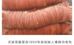 苦肠是什么做的(苦肠是做什么的？探讨其功效与作用)