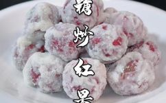 糖球山楂的做法(详细糖球山楂的制作方法，让你尝遍红果滋味)