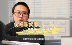 网上说的302是什么意思(深入了解：302状态码代表的含义)