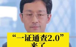 一证通查是什么(一证通查询功能介绍及使用方法)