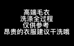 羊毛衫第一次穿需要洗吗(羊毛衫第一次穿前是否需要洗涤？)
