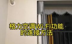 格力润享wifi怎么使用(如何正确使用格力润享WiFi，快速享受高速网络？)