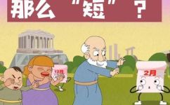 闰年2月多少天(解答闰年2月有多少天？详细解释闰年2月天数规律)