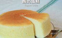 酸奶芝士蛋糕的做法(教程分享制作酸奶芝士蛋糕的步骤与技巧)