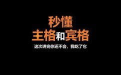 I的宾格是什么(英语中I的宾格是什么？解析I的宾格用法及注意事项)