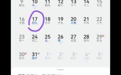 日历上的九九是什么意思(日历上的九九有哪些含义？)
