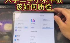如何查询小米平板的真伪(小米平板真伪查询教程：简单易懂的操作步骤)
