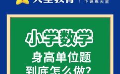 1米70厘米等于多少分米(计算身高单位转换1.7米是多少分米？)