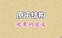 核是什么(深入了解核的定义类型及应用领域)