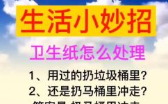 卫生纸在马桶几天能烂(如何正确处理使用过的卫生纸，才能保证环境卫生和健康安全)