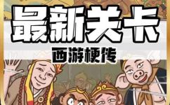 狮驼岭是西游记哪一回(狮驼岭出现在西游记的哪一回？探寻经典名著中的著名地标)