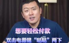 银联移动支付是什么(银联移动支付：详解银联移动支付的含义使用方法与注意事项)