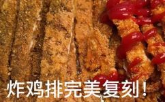 空气炸锅鸡排做法(实测好用空气炸锅鸡排做法大揭秘超详细步骤配方，做出金黄酥脆口感 )