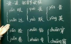 钻的拼音是什么(钻的正确拼音是什么？小学生也能轻松掌握)