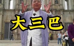 澳门大三巴牌坊的由来(澳门大三巴牌坊的来历及历史背景：探究澳门历史文化的重要遗迹)