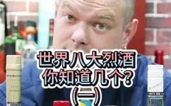白兰地是白酒吗(白兰地是白酒还是烈酒？解析白兰地的分类和区别)