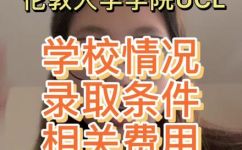 英国ucl是哪个大学(解答英国UCL是哪所大学？大学排名和申请条件详解)