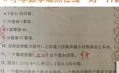 81的因数有哪几个(数学81的因数有哪几个？)