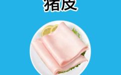 烤猪皮的热量高吗(烤猪皮的热量到底有多高？了解一下烤猪皮的热量含量)