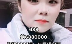 发红包688是什么意思(探究发红包688的含义，快来了解一下)