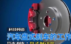 碟刹是什么意思(详解碟刹的定义及其作用特点和分类 )